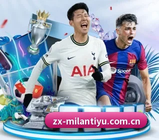 足球篮球电竞赛程一站查看 - MILAN